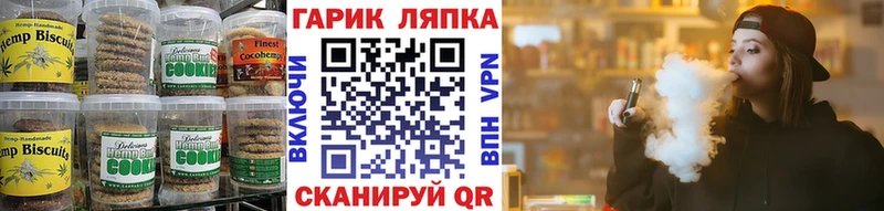 Печенье с ТГК марихуана  Тихвин 