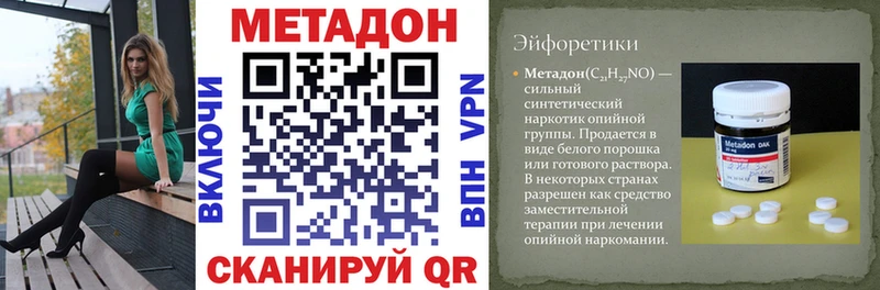 МЕТАДОН кристалл Тихвин